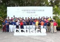 中国明星设计师高尔夫俱乐部首场正赛鸣锣，会员加冕战袍霸气亮相